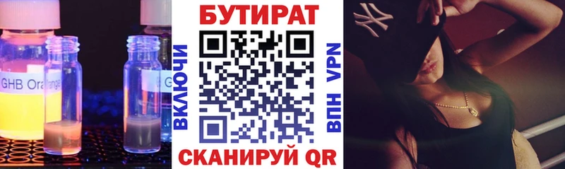 Купить  Новосиль  Бутират 1.4BDO 