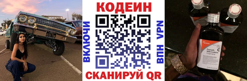 Купить закладки  Новосиль  Кодеин Purple Drank 