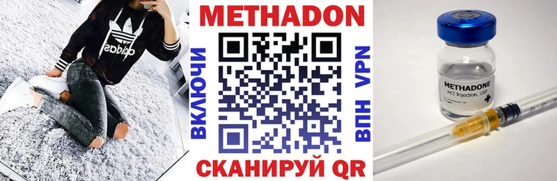 Метадон белоснежный  Купить  Новосиль 
